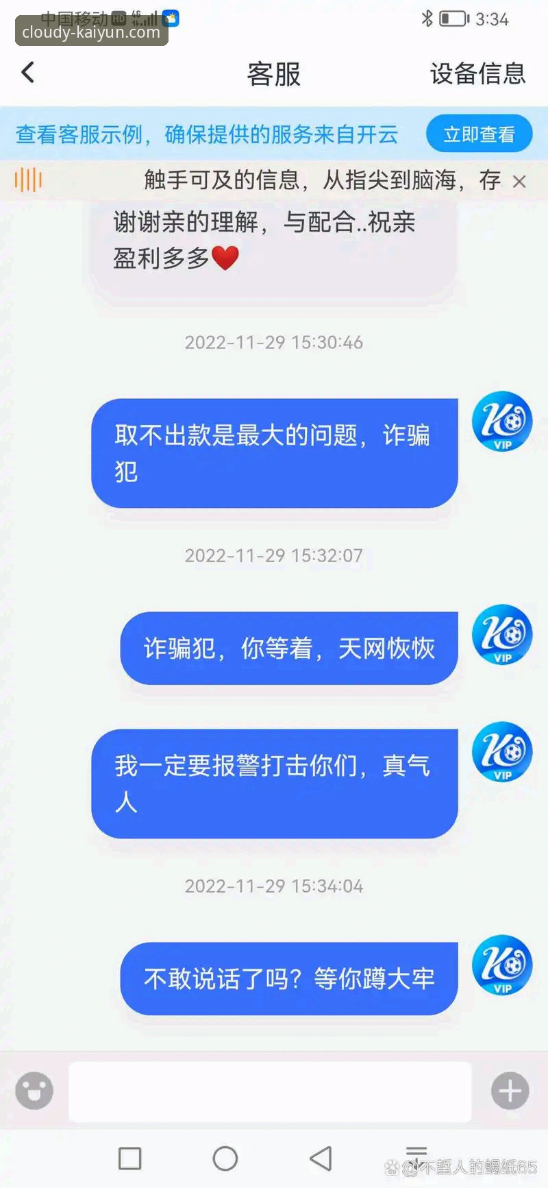 开云APP下载评测 开云体育平台APP下载实用指南:从安装到注册的全流程评测